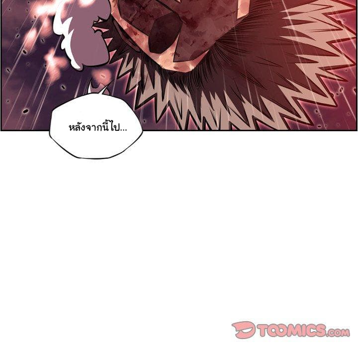 SuperNova page 37