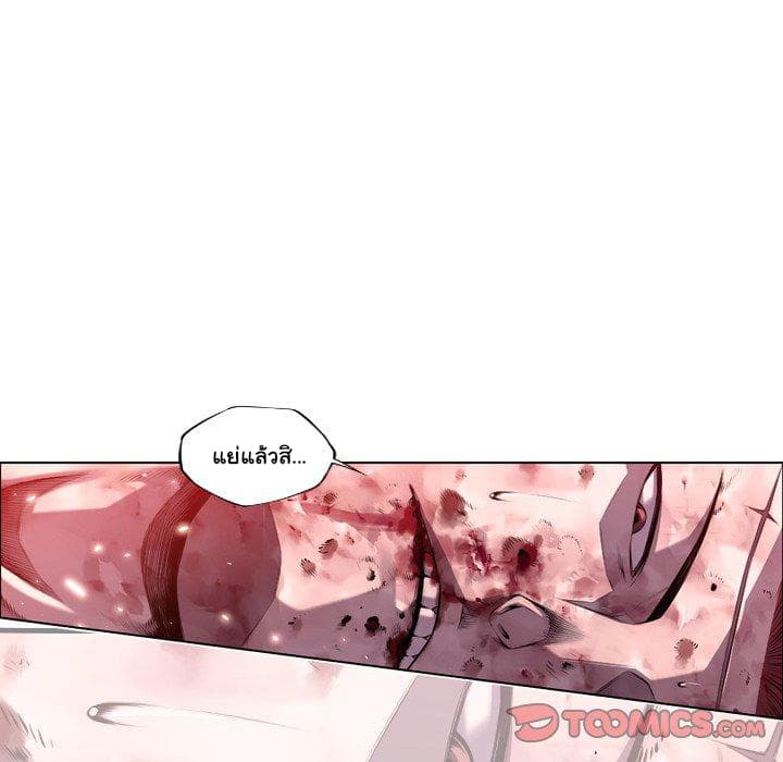 SuperNova page 41