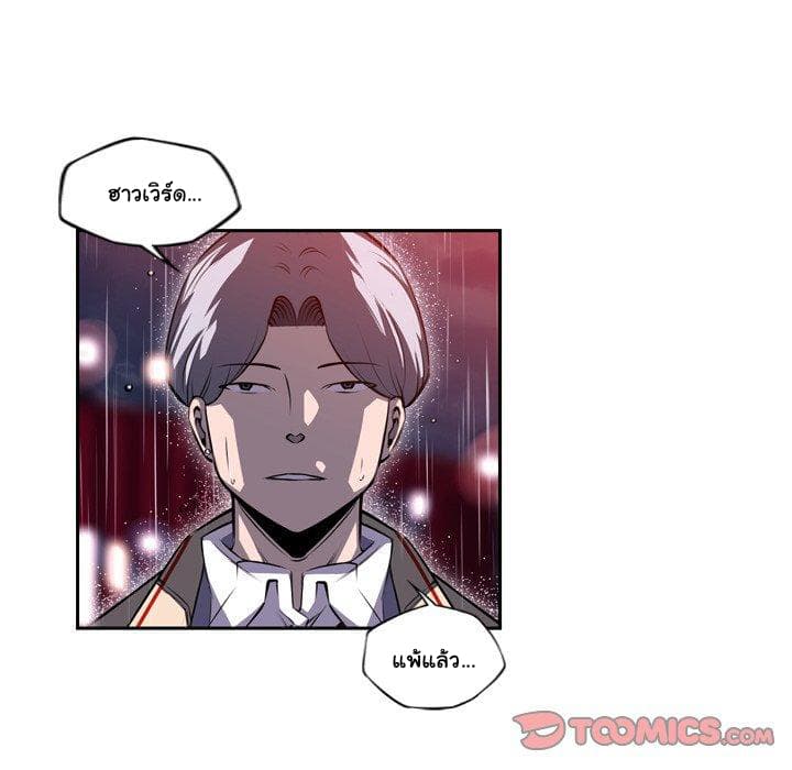 SuperNova page 55
