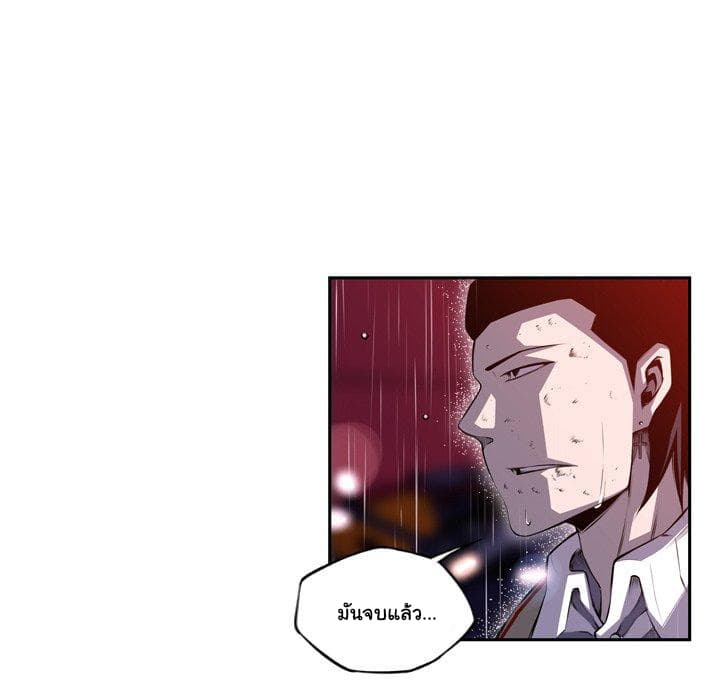 SuperNova page 56
