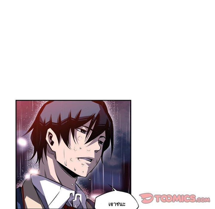 SuperNova page 57