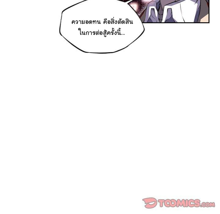SuperNova page 59