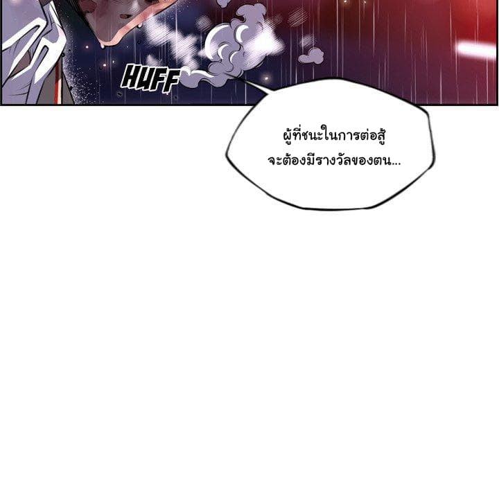 SuperNova page 62