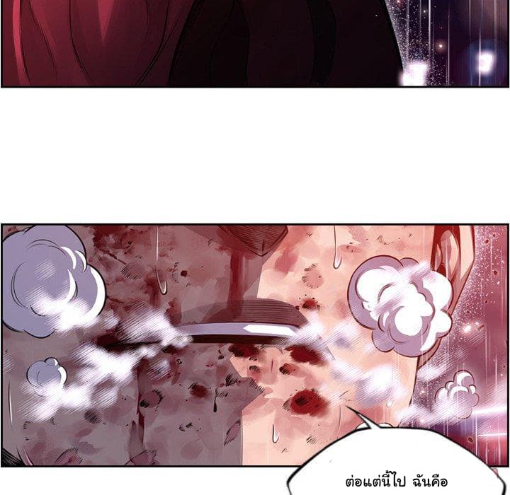 SuperNova page 67