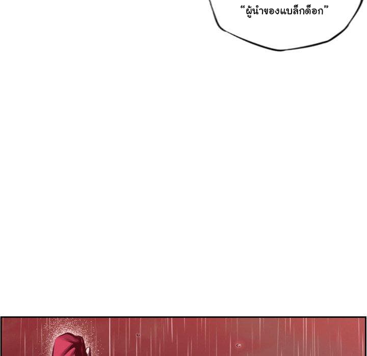 SuperNova page 68