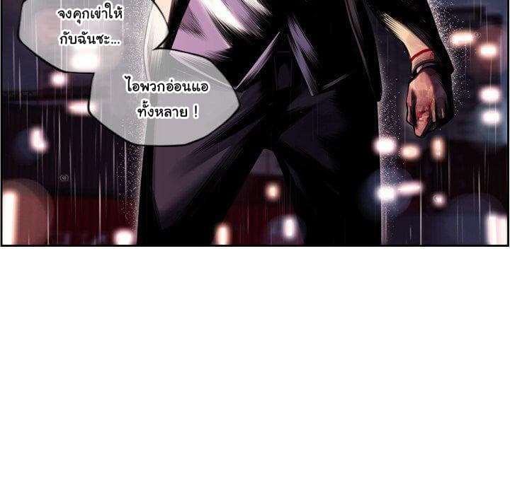 SuperNova page 70