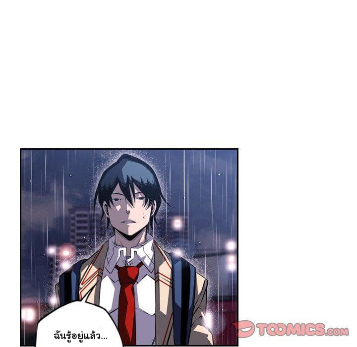SuperNova page 71