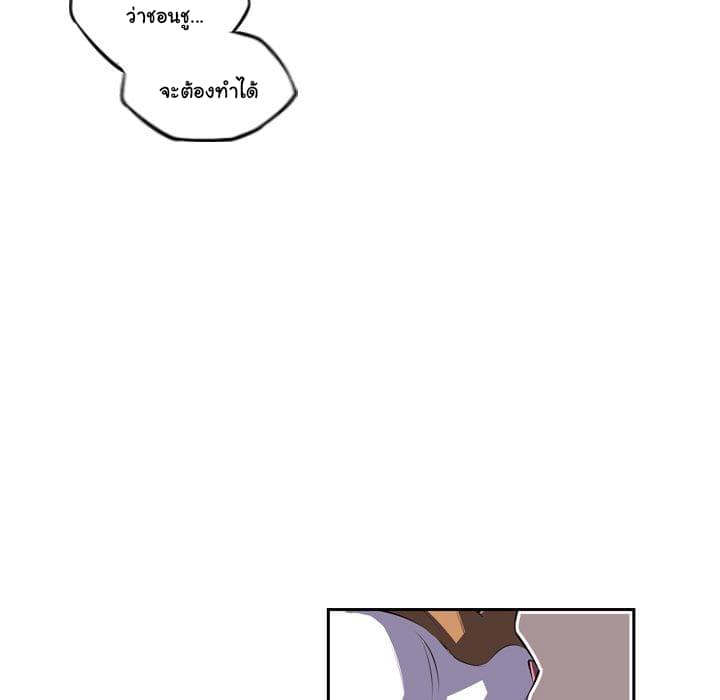 SuperNova page 72