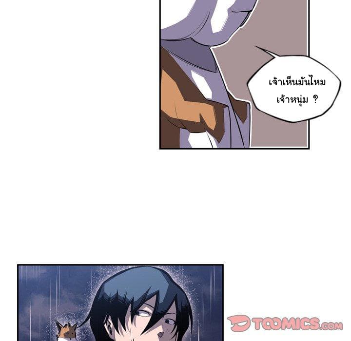 SuperNova page 73