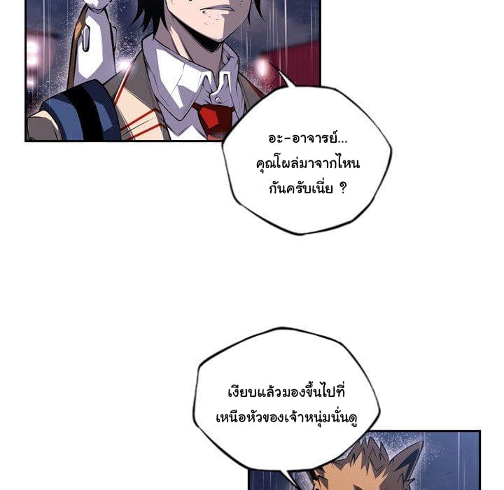 SuperNova page 74