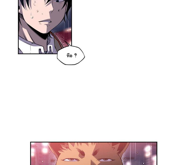 SuperNova page 76