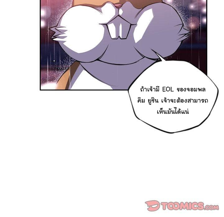 SuperNova page 77