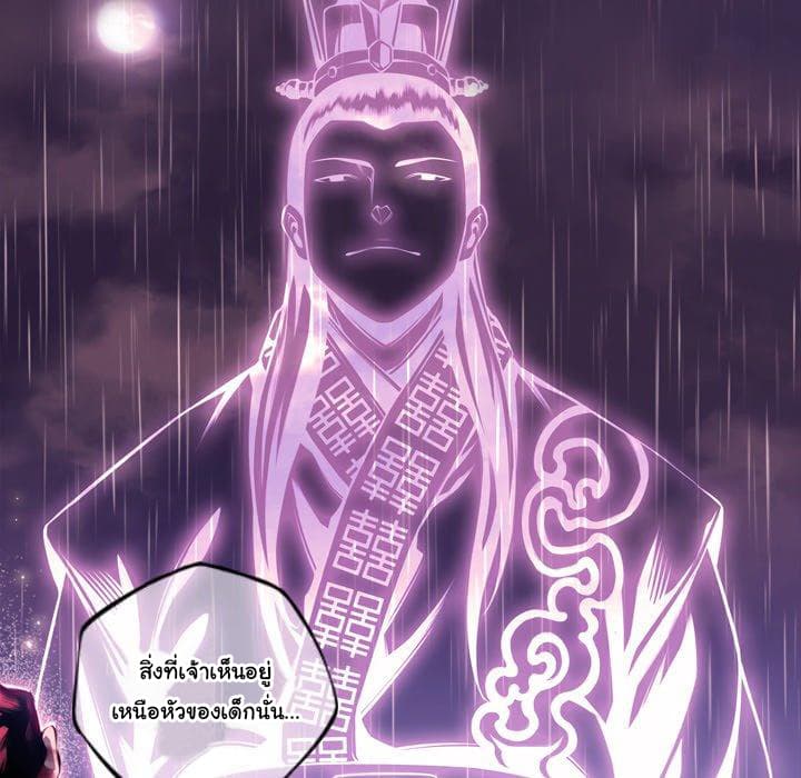 SuperNova page 80