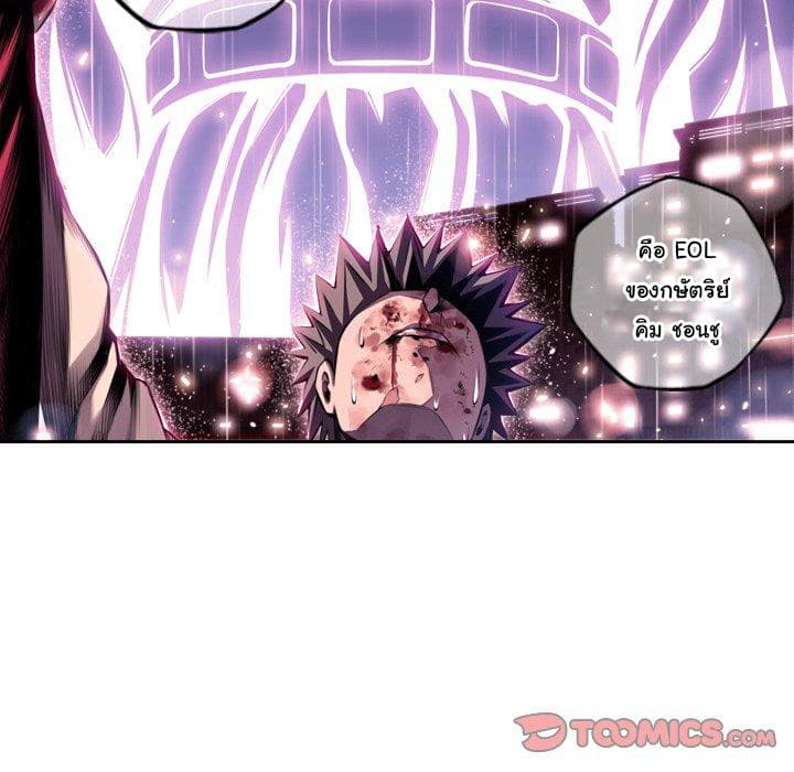 SuperNova page 81