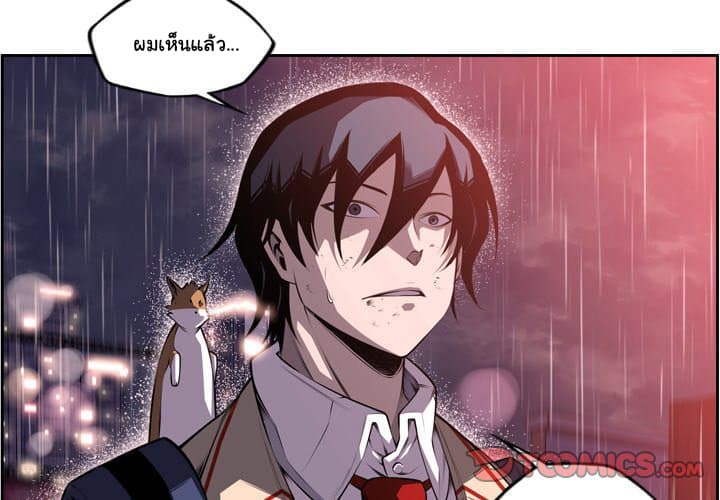 SuperNova page 3