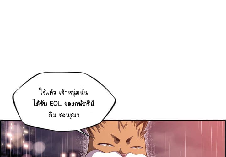 SuperNova page 5