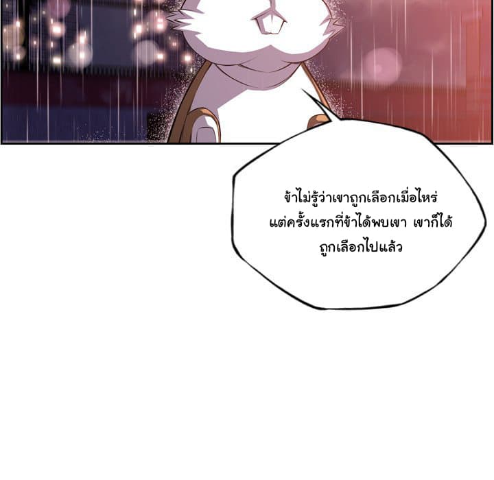 SuperNova page 6