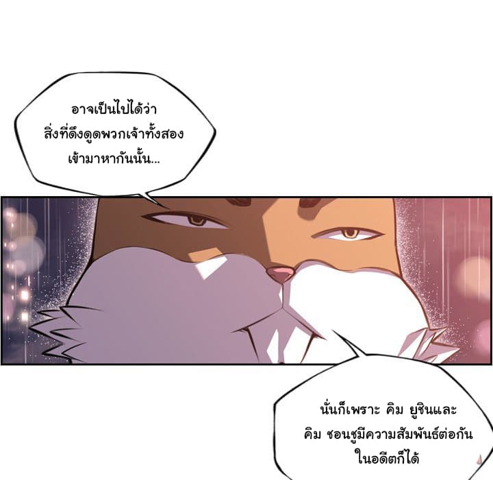 SuperNova page 7