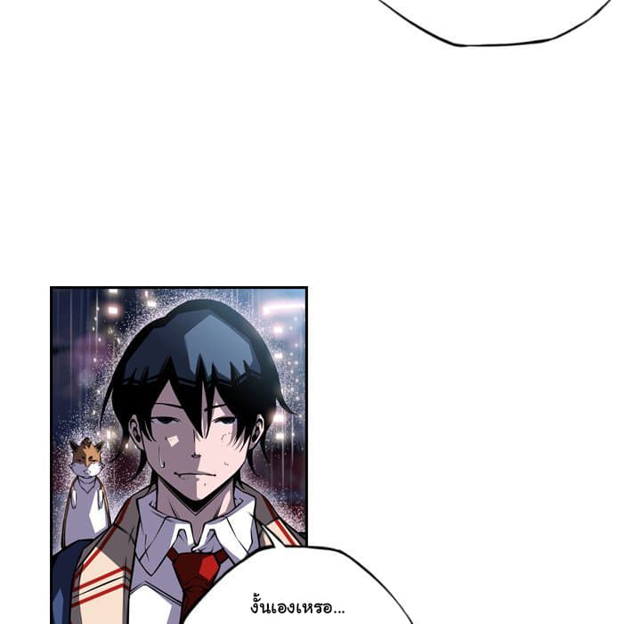 SuperNova page 8