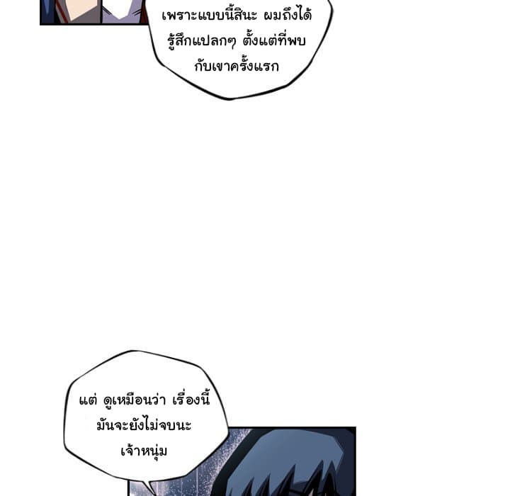 SuperNova page 9