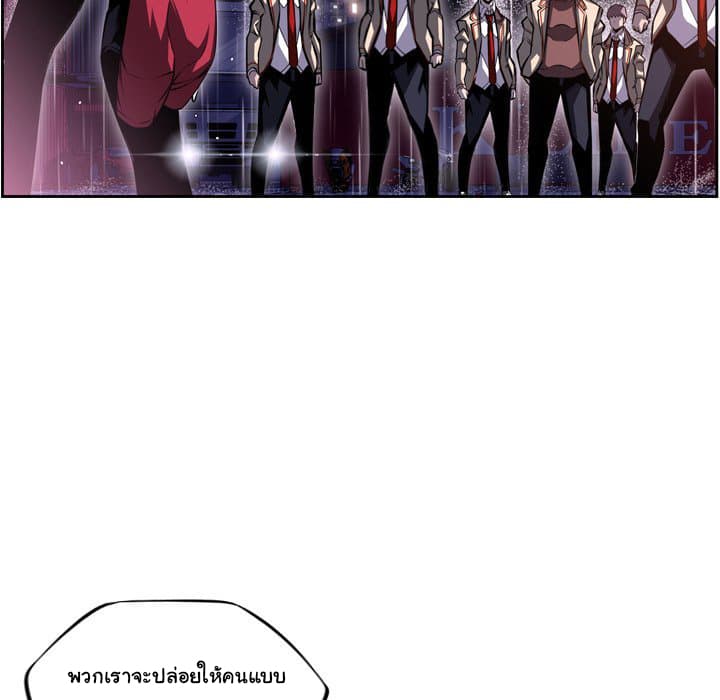 SuperNova page 13