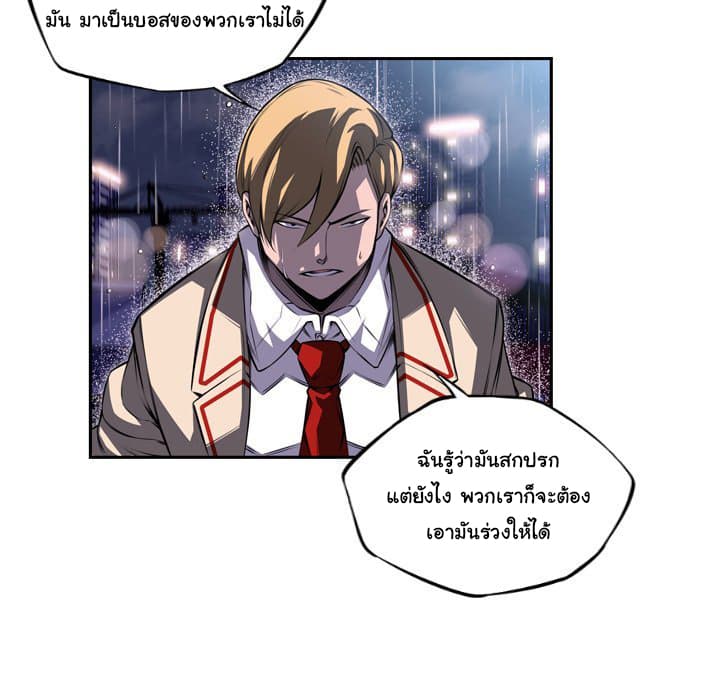 SuperNova page 14