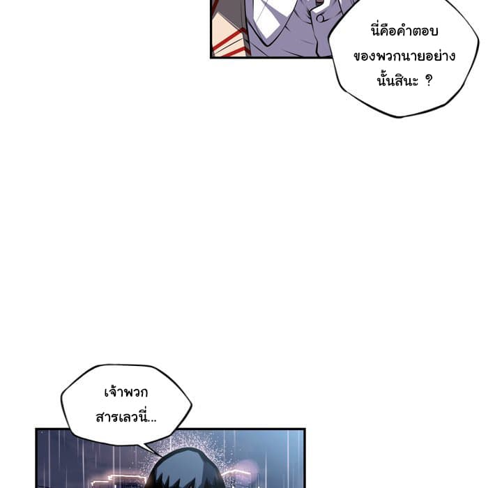 SuperNova page 16