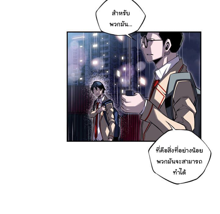 SuperNova page 18