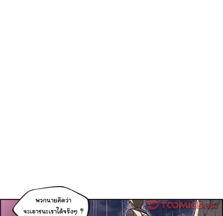 SuperNova page 19