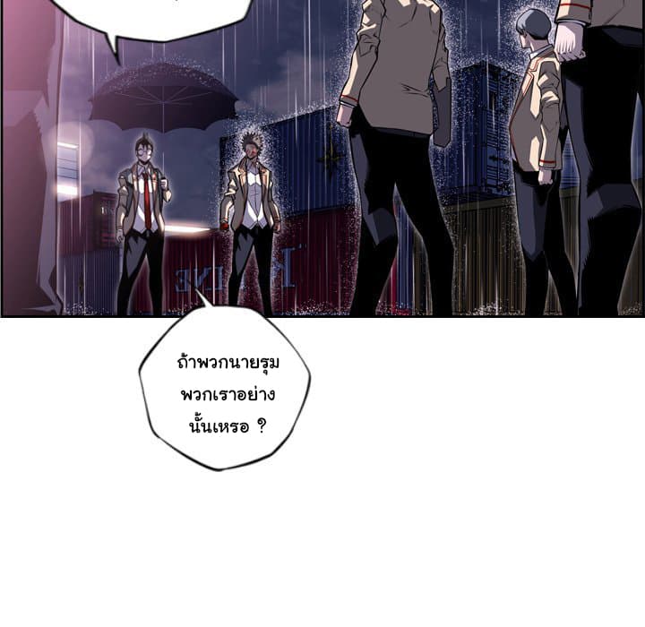 SuperNova page 20