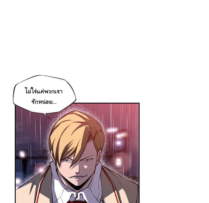 SuperNova page 21