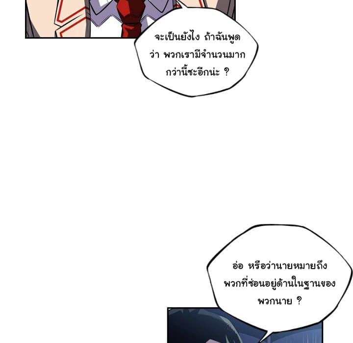 SuperNova page 22