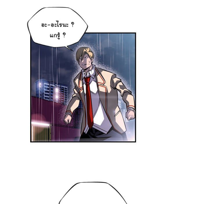SuperNova page 24