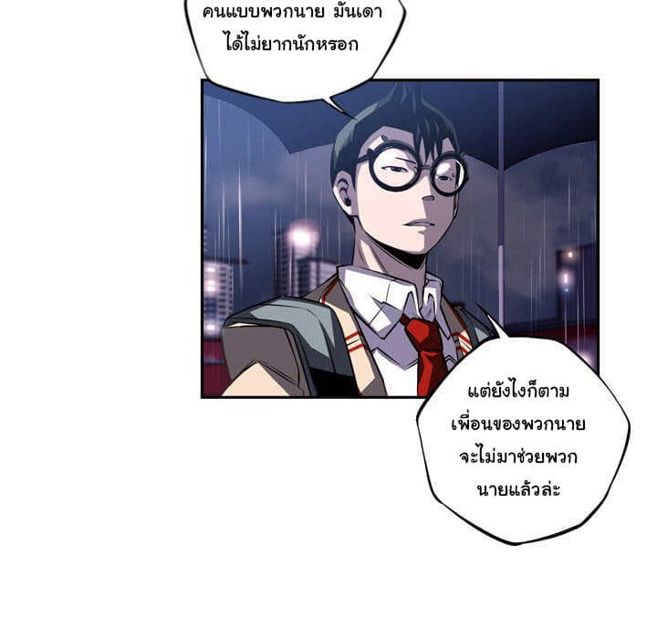 SuperNova page 25