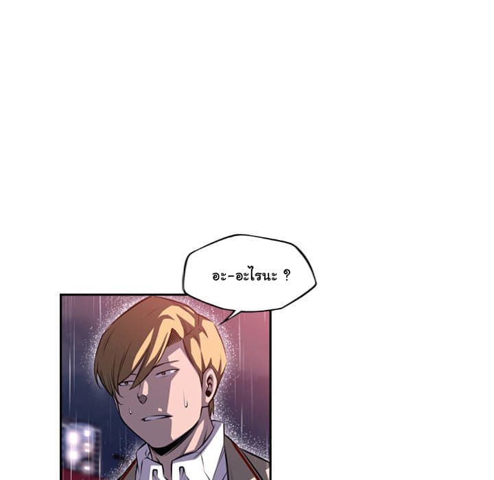SuperNova page 26