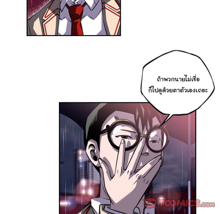 SuperNova page 27