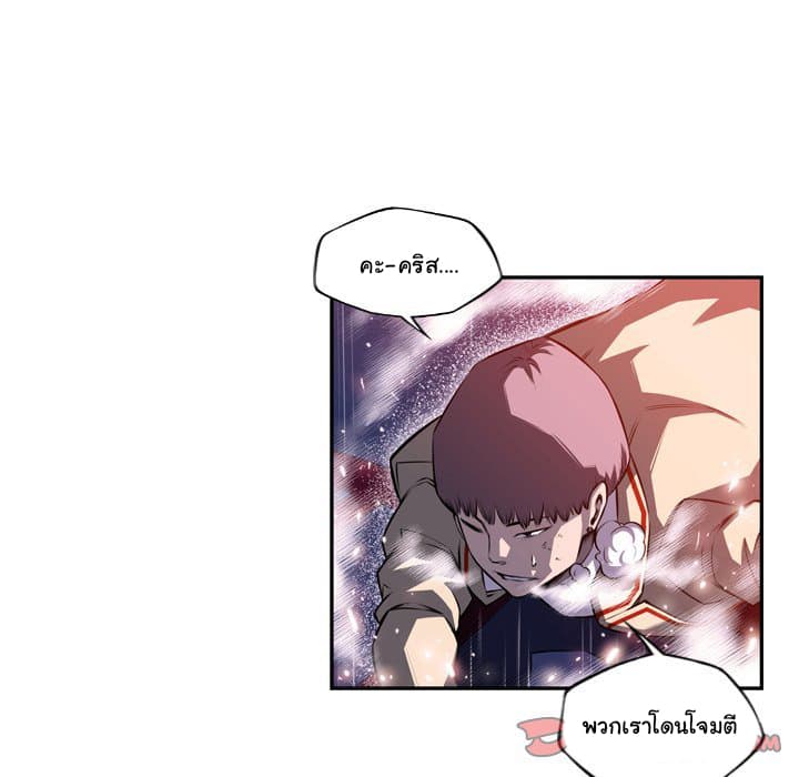 SuperNova page 31