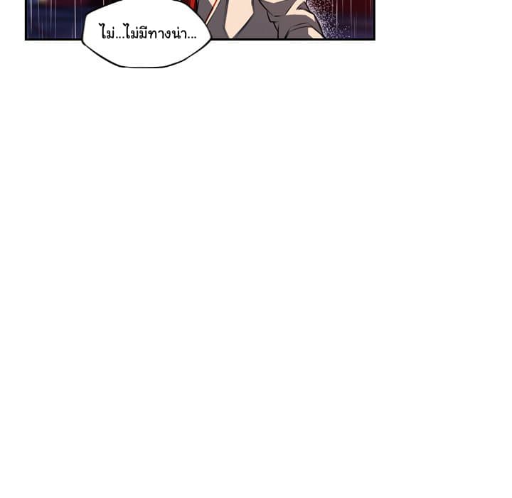 SuperNova page 33