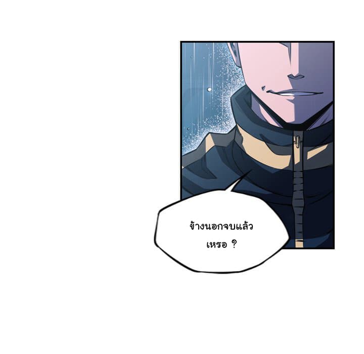 SuperNova page 34