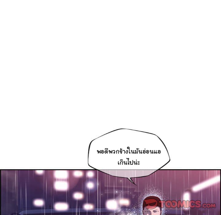 SuperNova page 35