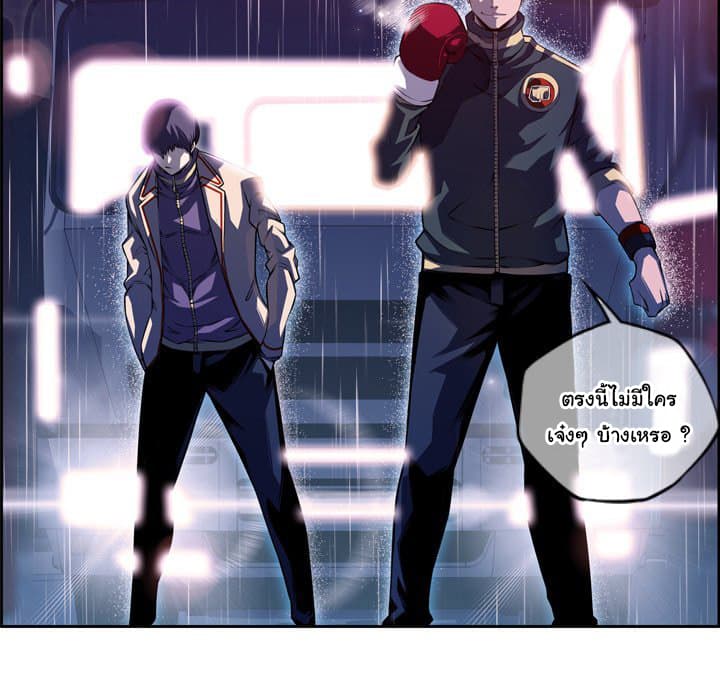 SuperNova page 36