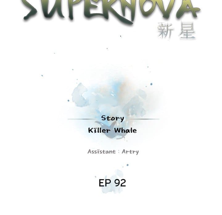SuperNova page 38