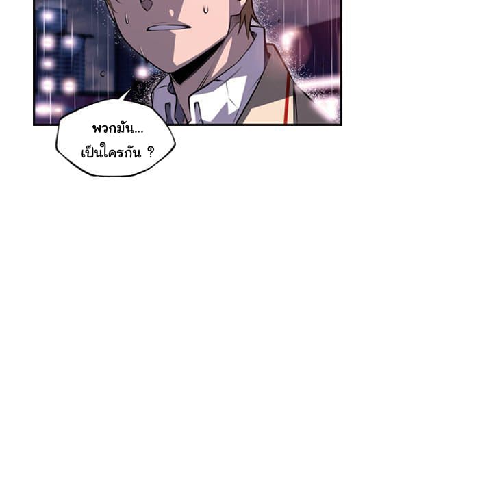 SuperNova page 40