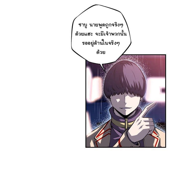 SuperNova page 41