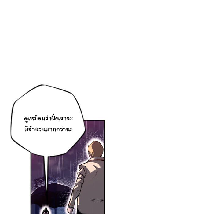 SuperNova page 44