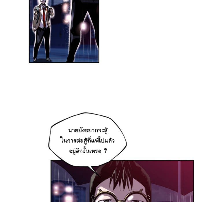 SuperNova page 45