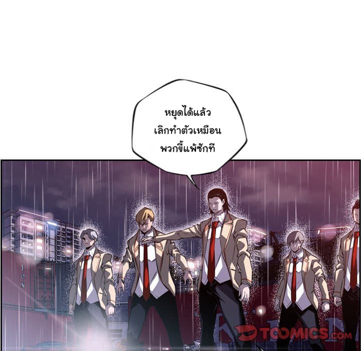 SuperNova page 47