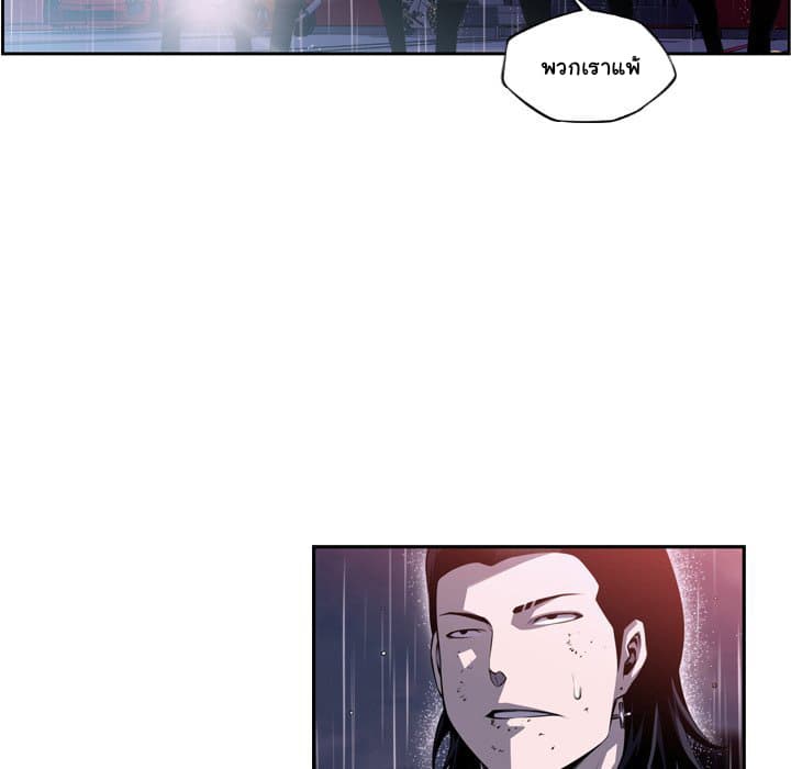 SuperNova page 48