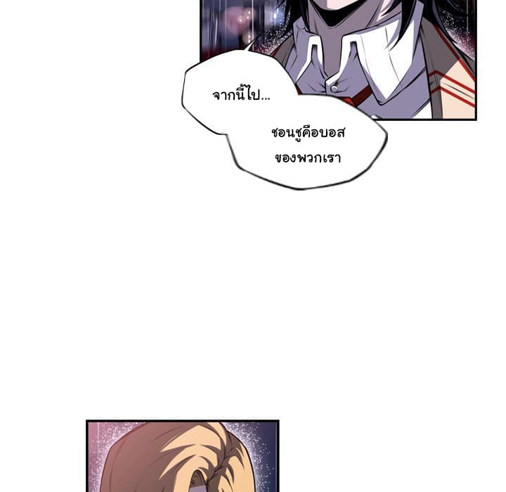 SuperNova page 49