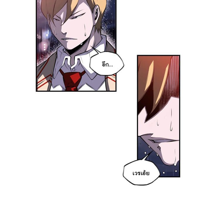 SuperNova page 50